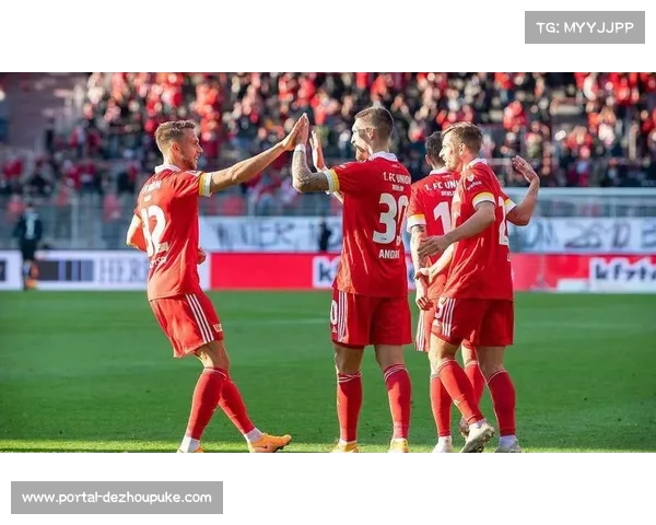 柏林联合对阵美因茨，保级六分战至关重要